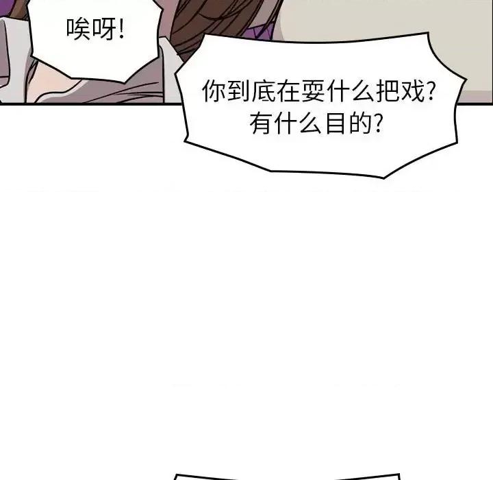 统帅：前传 统帅：前传第 149 话 第97页