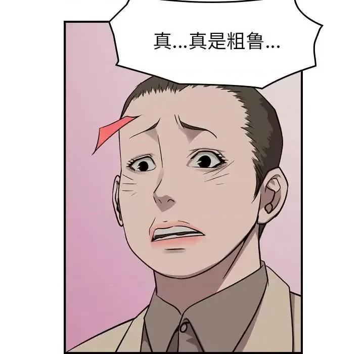 统帅：前传 统帅：前传第 149 话 第98页