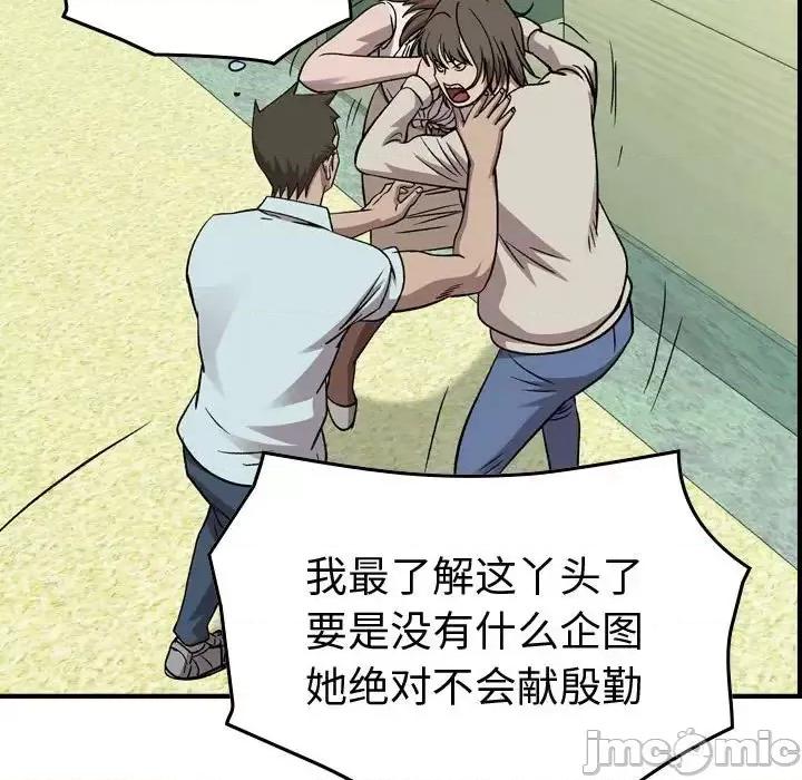 统帅：前传 统帅：前传第 149 话 第100页
