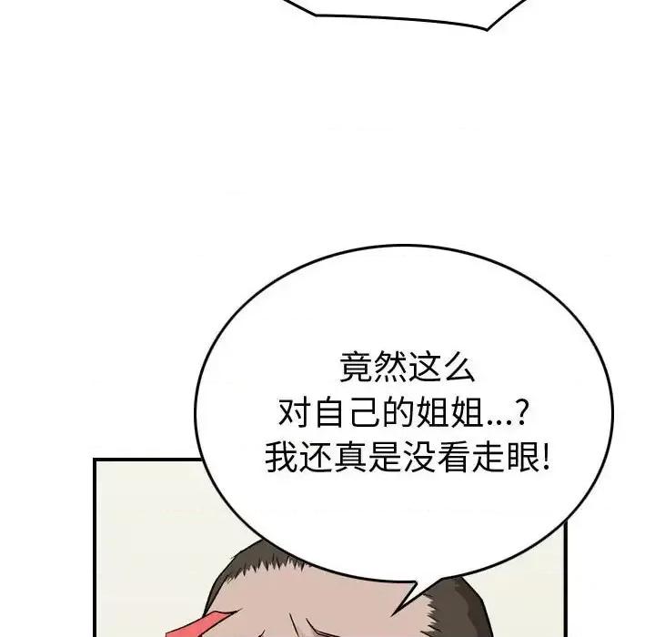 统帅：前传 统帅：前传第 149 话 第101页