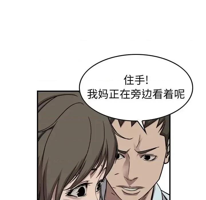 统帅：前传 统帅：前传第 149 话 第103页