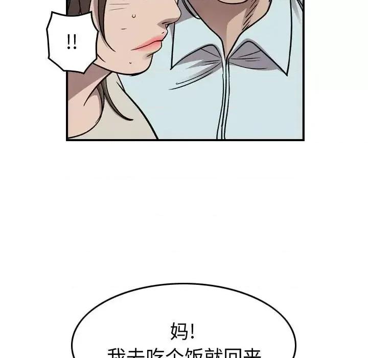 统帅：前传 统帅：前传第 149 话 第104页