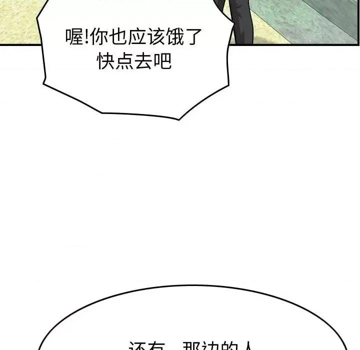 统帅：前传 统帅：前传第 149 话 第106页