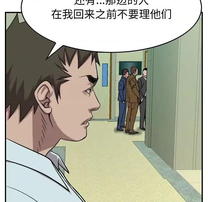 统帅：前传 统帅：前传第 149 话 第107页