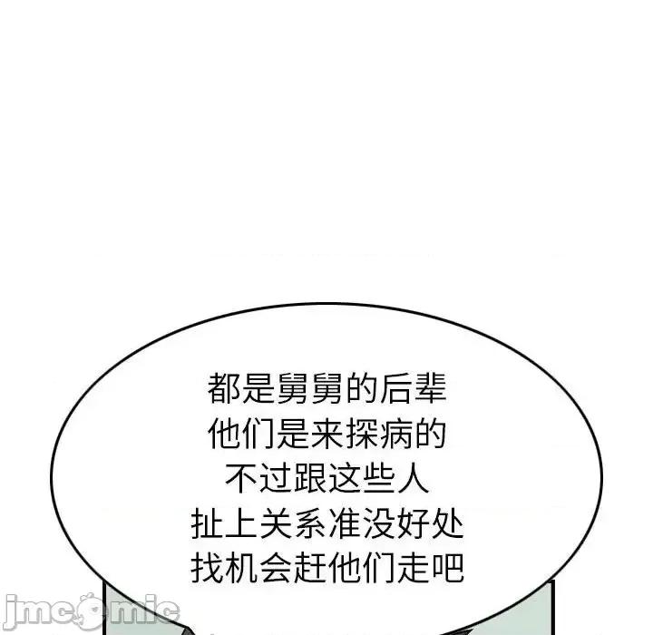 统帅：前传 统帅：前传第 149 话 第110页