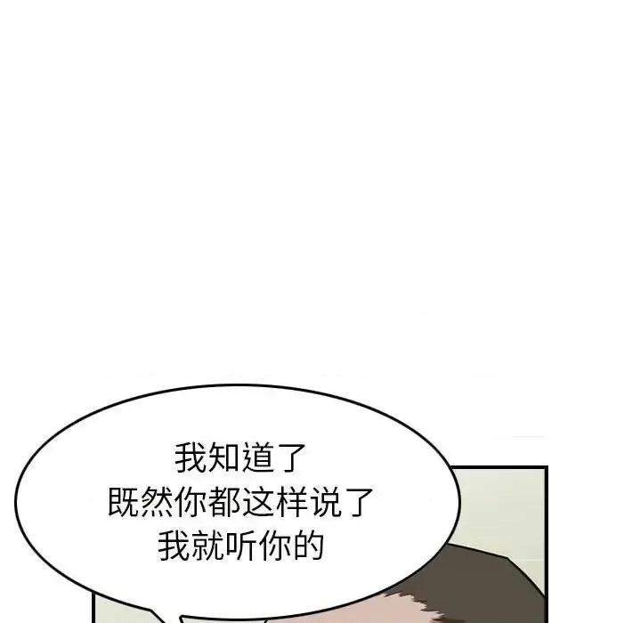 统帅：前传 统帅：前传第 149 话 第112页