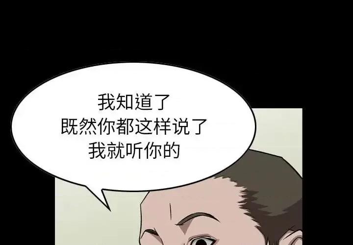统帅：前传 统帅：前传第 150 话 第4页