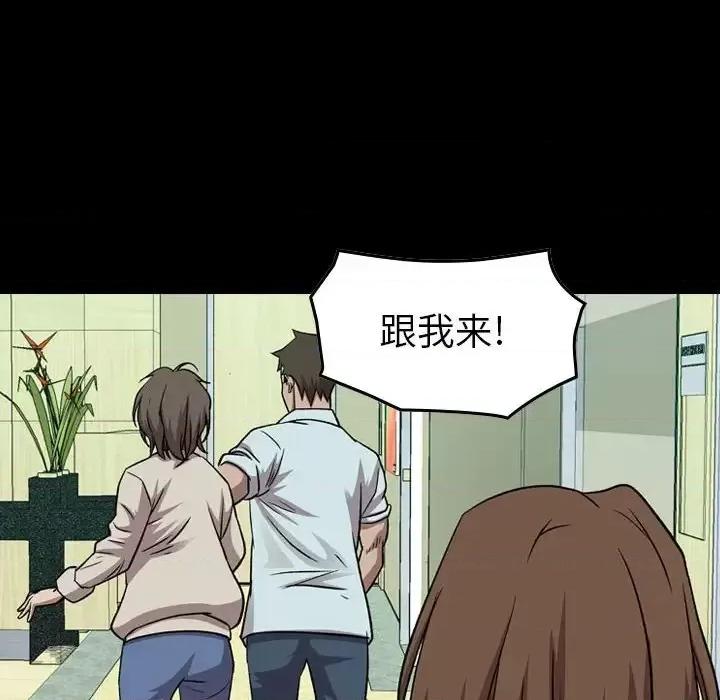 统帅：前传 统帅：前传第 150 话 第6页
