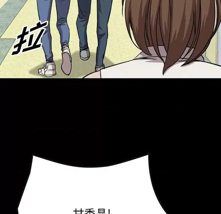 统帅：前传 统帅：前传第 150 话 第7页