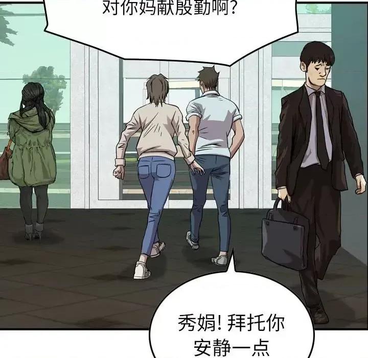 统帅：前传 统帅：前传第 150 话 第14页