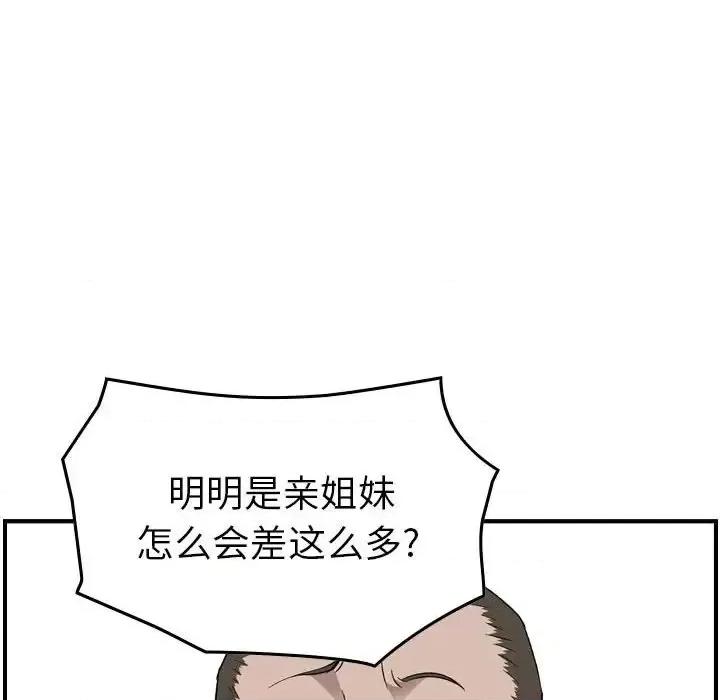 统帅：前传 统帅：前传第 150 话 第17页