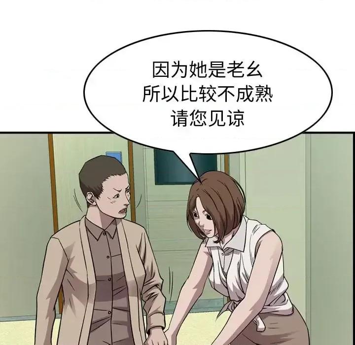 统帅：前传 统帅：前传第 150 话 第19页