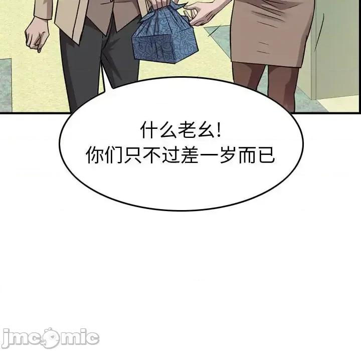 统帅：前传 统帅：前传第 150 话 第20页