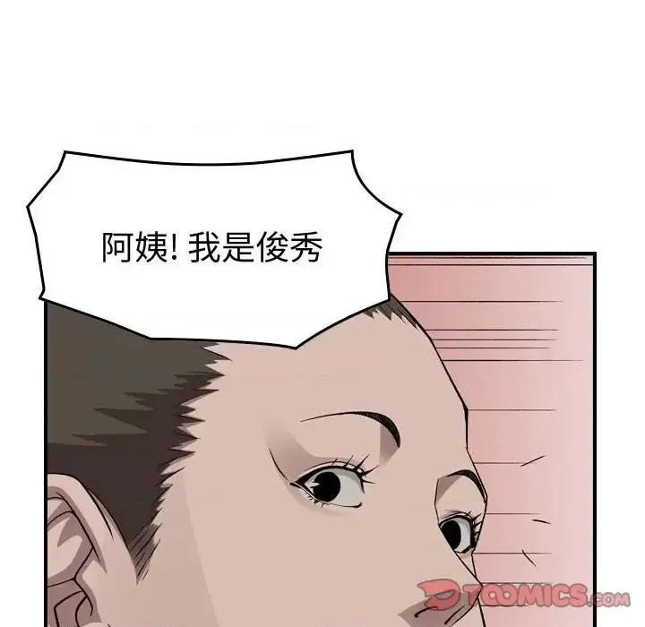统帅：前传 统帅：前传第 150 话 第21页