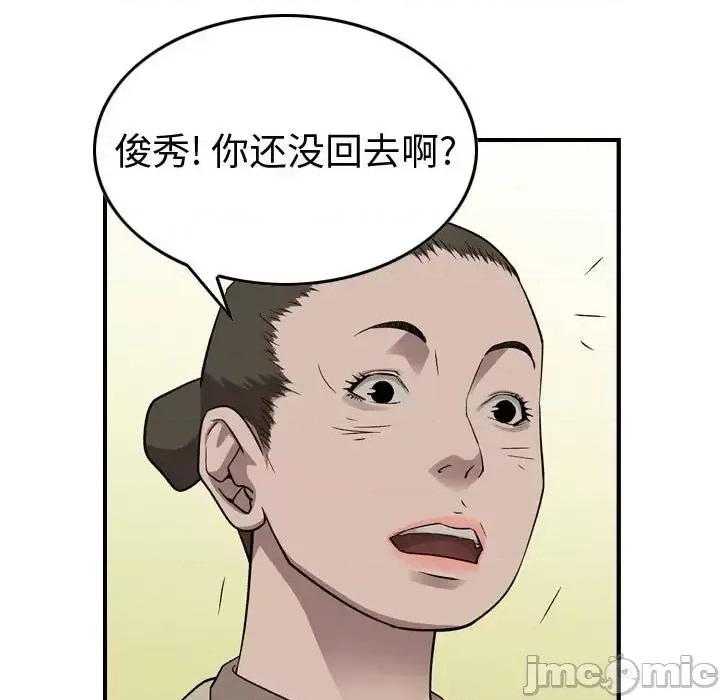 统帅：前传 统帅：前传第 150 话 第25页