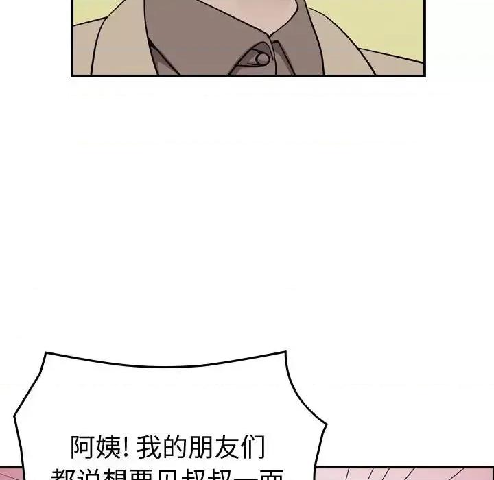 统帅：前传 统帅：前传第 150 话 第26页