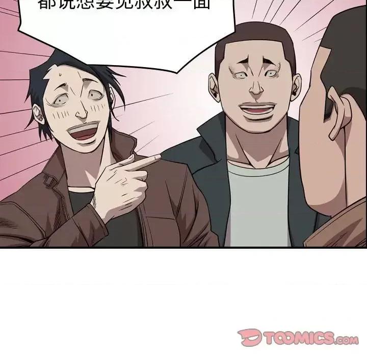 统帅：前传 统帅：前传第 150 话 第27页