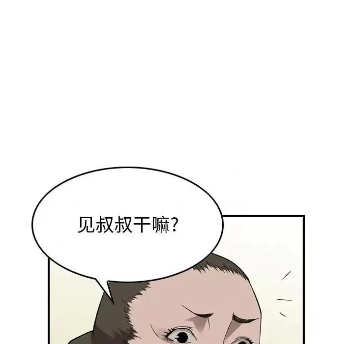 统帅：前传 统帅：前传第 150 话 第28页