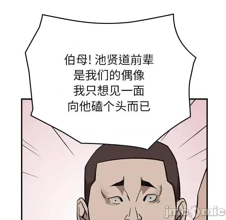 统帅：前传 统帅：前传第 150 话 第30页