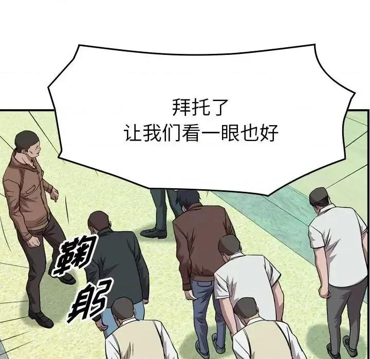 统帅：前传 统帅：前传第 150 话 第34页