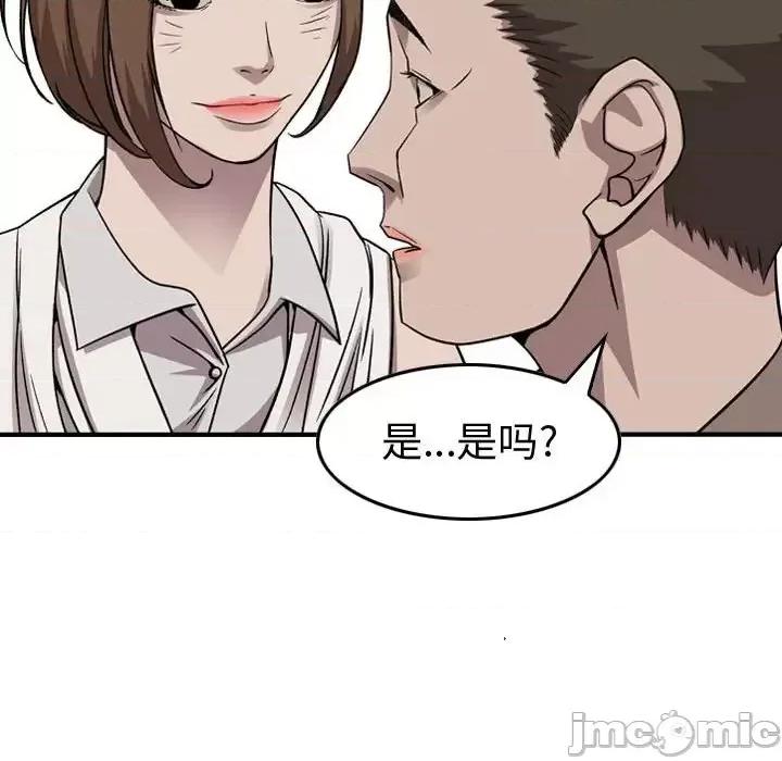 统帅：前传 统帅：前传第 150 话 第40页