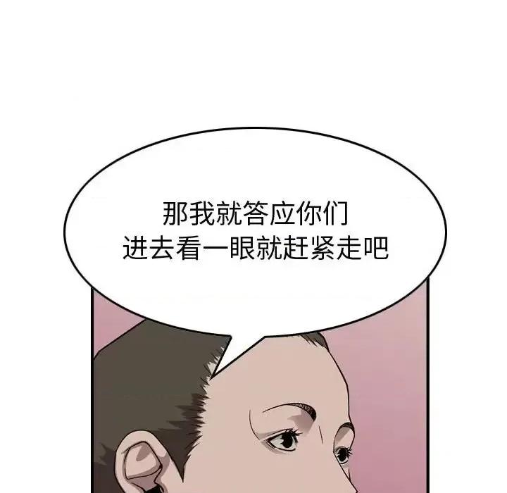 统帅：前传 统帅：前传第 150 话 第41页