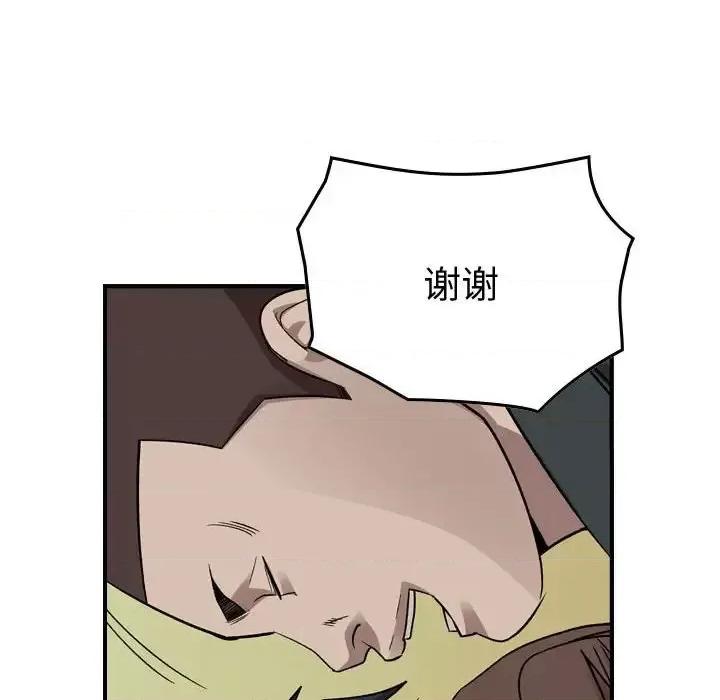 统帅：前传 统帅：前传第 150 话 第43页