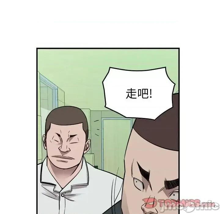 统帅：前传 统帅：前传第 150 话 第45页
