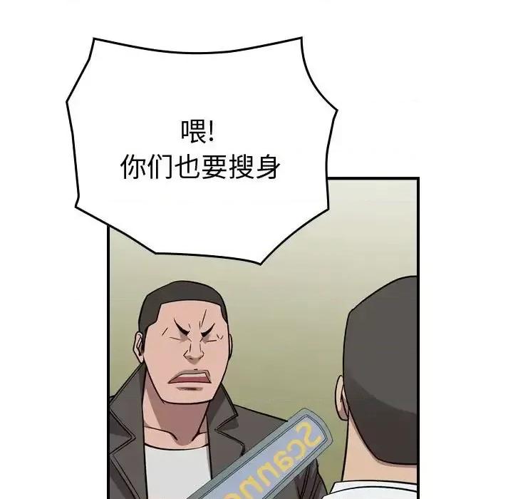 统帅：前传 统帅：前传第 150 话 第49页
