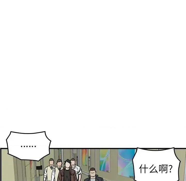 统帅：前传 统帅：前传第 150 话 第56页