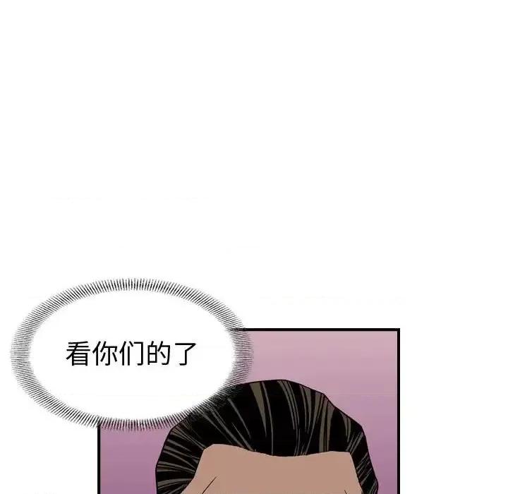 统帅：前传 统帅：前传第 150 话 第58页