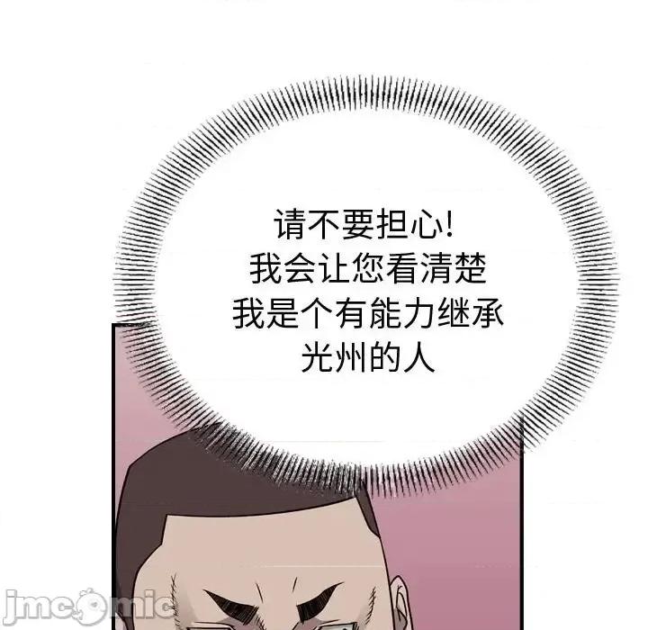 统帅：前传 统帅：前传第 150 话 第60页