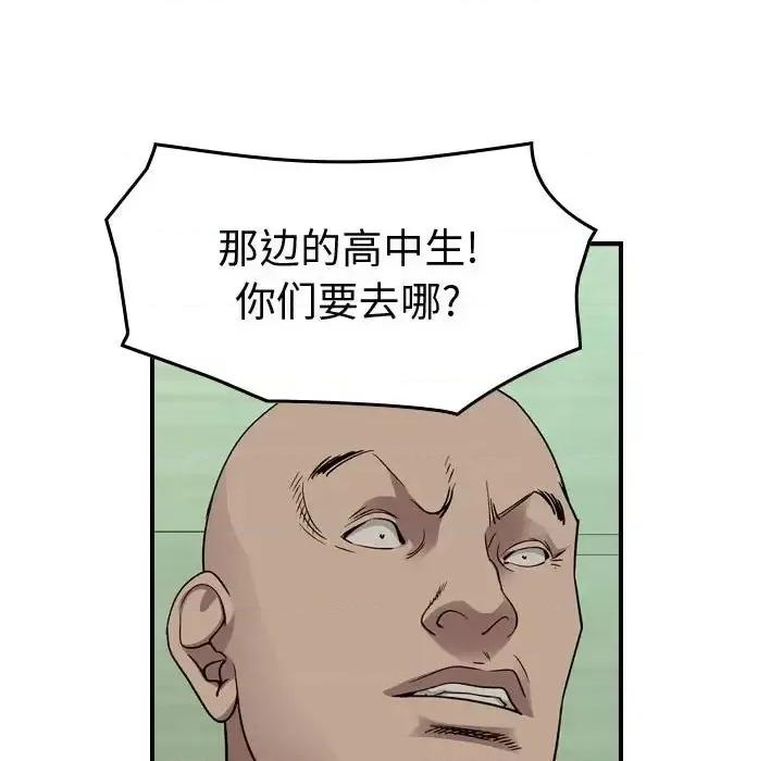 统帅：前传 统帅：前传第 150 话 第64页