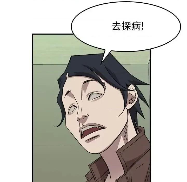 统帅：前传 统帅：前传第 150 话 第66页