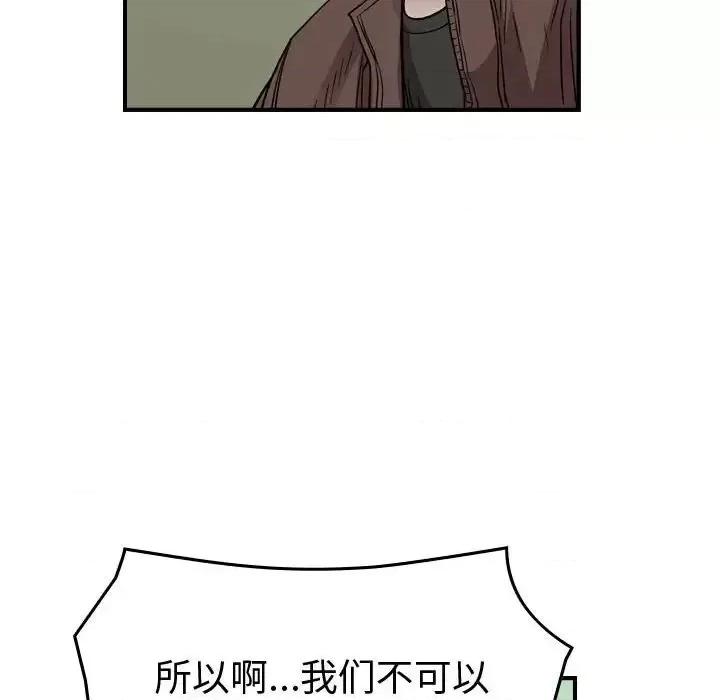 统帅：前传 统帅：前传第 150 话 第67页