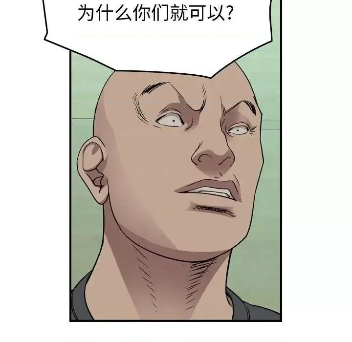 统帅：前传 统帅：前传第 150 话 第68页
