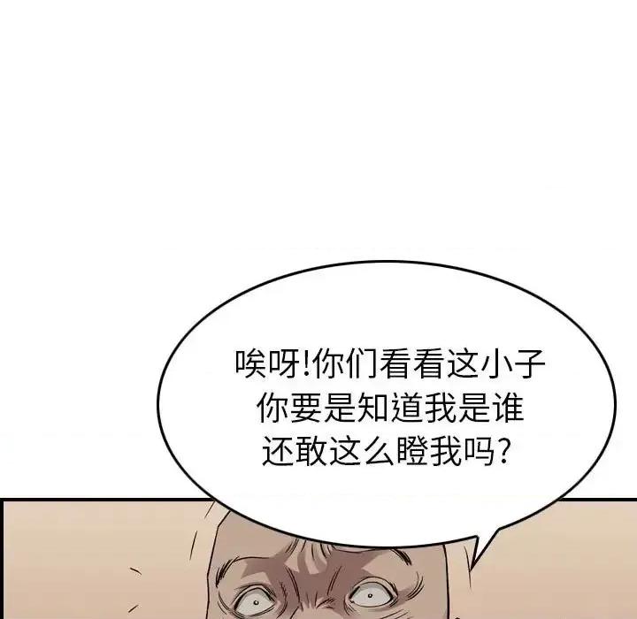 统帅：前传 统帅：前传第 150 话 第71页