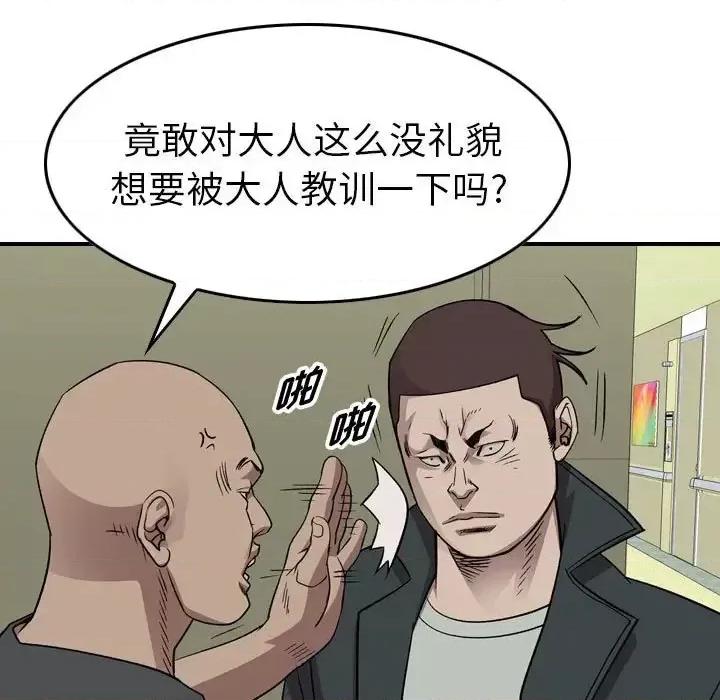 统帅：前传 统帅：前传第 150 话 第73页