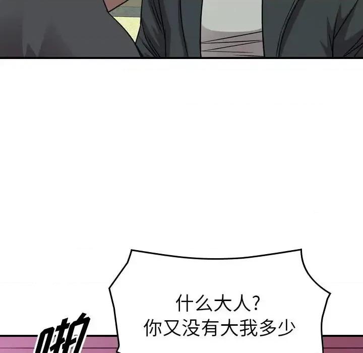 统帅：前传 统帅：前传第 150 话 第74页
