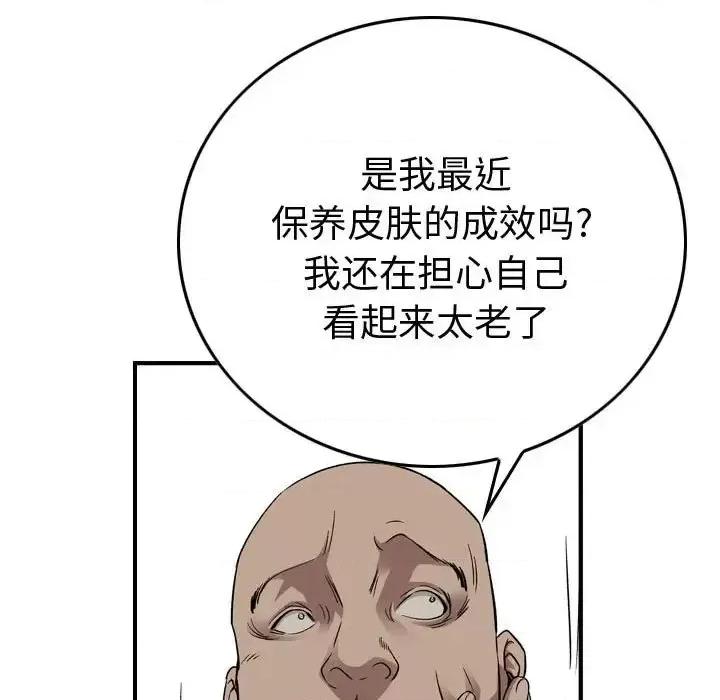 统帅：前传 统帅：前传第 150 话 第84页