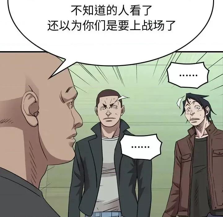 统帅：前传 统帅：前传第 150 话 第88页
