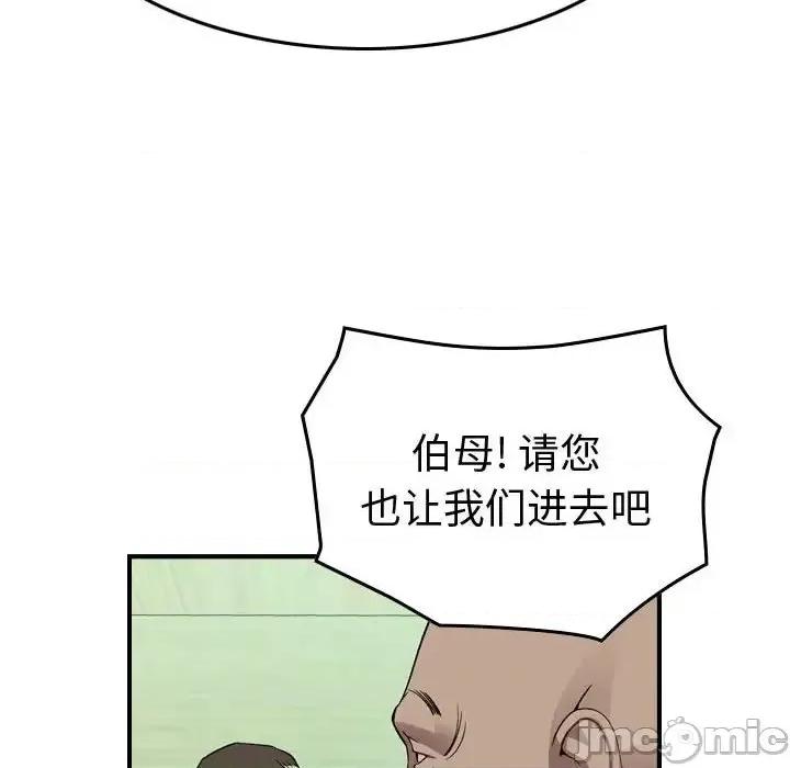 统帅：前传 统帅：前传第 150 话 第95页