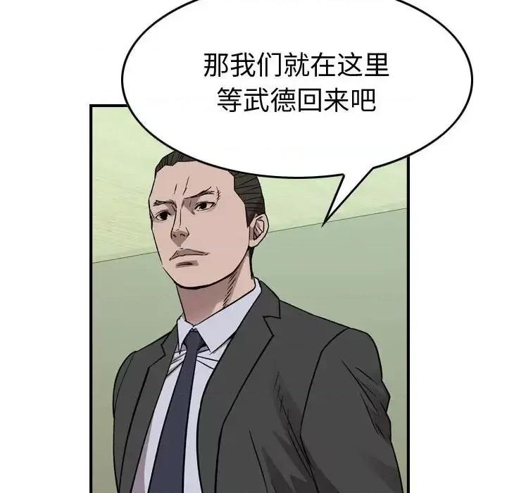 统帅：前传 统帅：前传第 150 话 第101页