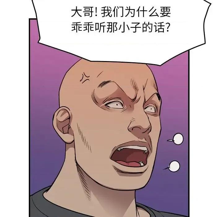 统帅：前传 统帅：前传第 150 话 第103页