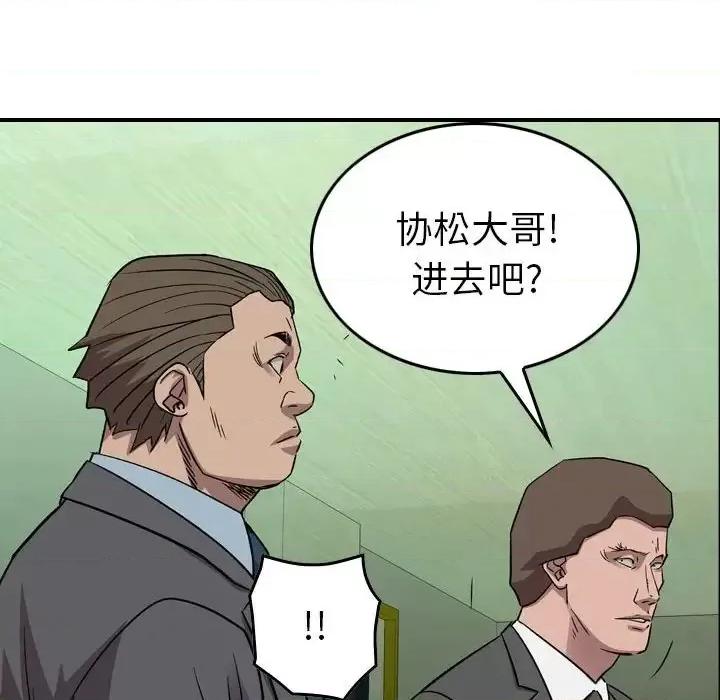 统帅：前传 统帅：前传第 150 话 第112页