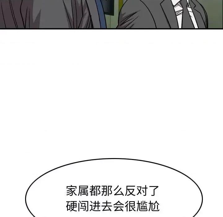 统帅：前传 统帅：前传第 150 话 第113页