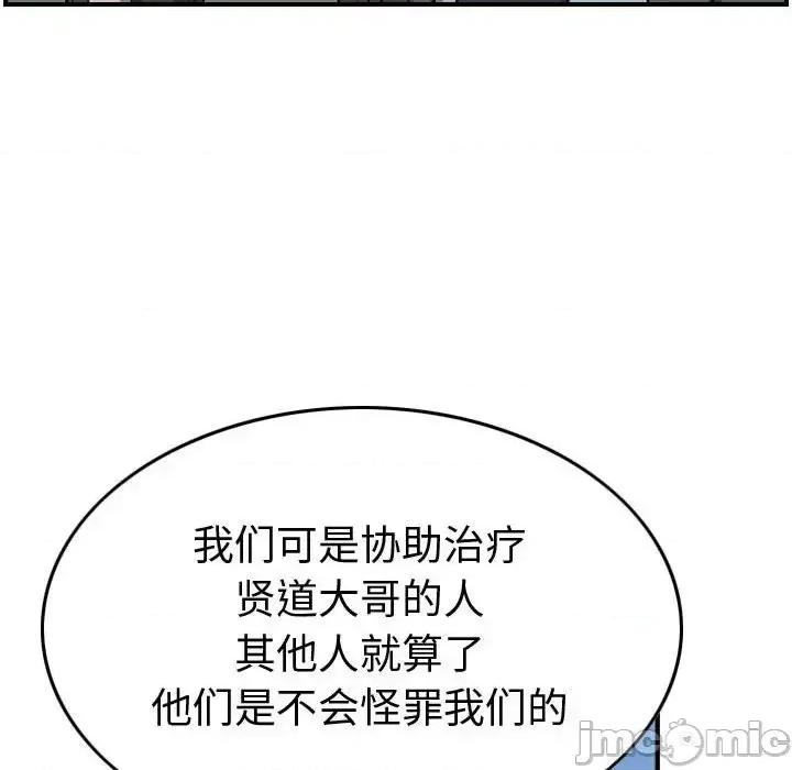统帅：前传 统帅：前传第 150 话 第115页