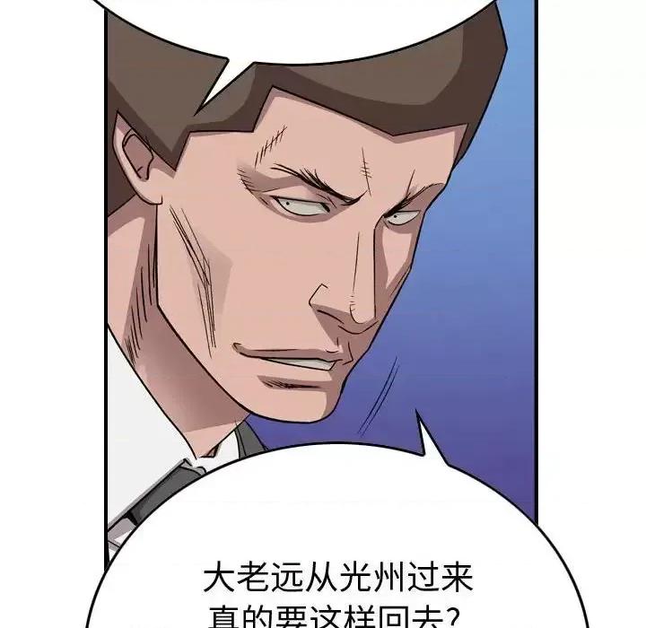 统帅：前传 统帅：前传第 150 话 第116页