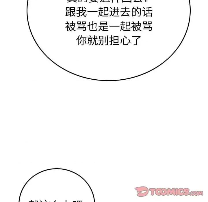 统帅：前传 统帅：前传第 150 话 第117页
