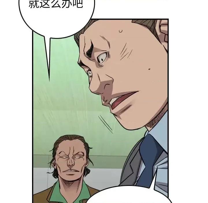 统帅：前传 统帅：前传第 150 话 第118页
